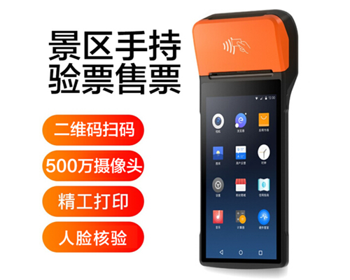 2939威尼斯 2939景区手持机验票一体机， 可识别二维码、条形码